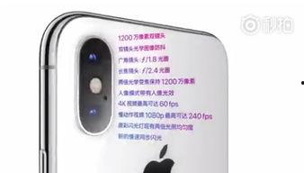苹果x爆料最新消息视频,揭秘下一代iPhone的惊人升级与设计革新