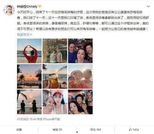 明星被携油,明星形象受损，娱乐圈风波再起