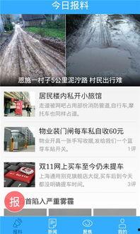 有哪些新闻爆料平台,信息源头的秘密揭晓
