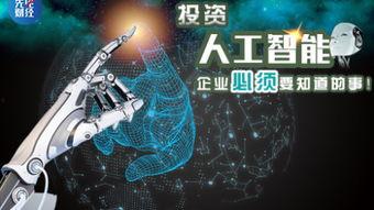 人工智能在线播放,人工智能在线播放引领科技新潮流