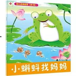 小蝌蚪找妈妈视频故事,寻找妈妈的温馨之旅