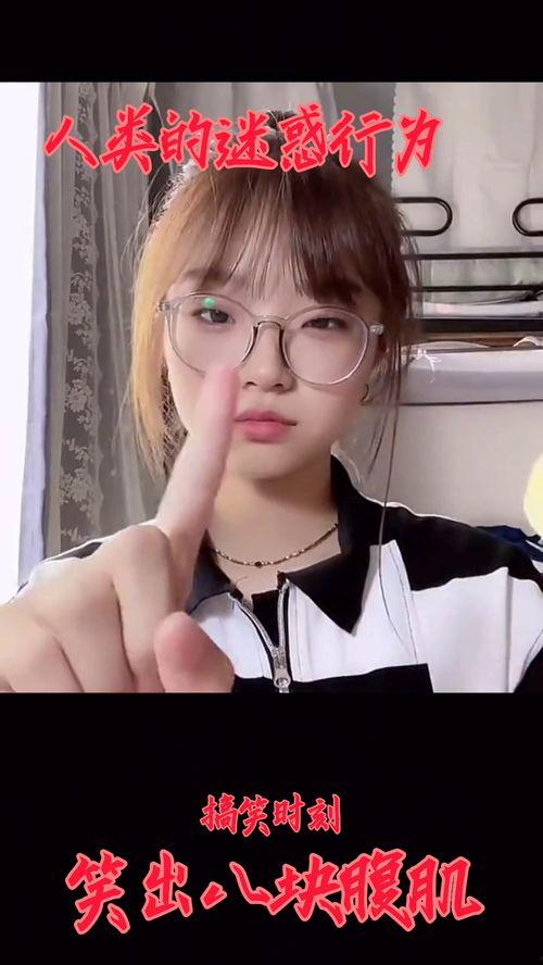 笑一笑视频,揭秘笑一笑视频的魅力所在