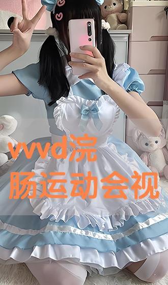 ovg051在线播放,ovg051在线播放带你领略古典文学魅力